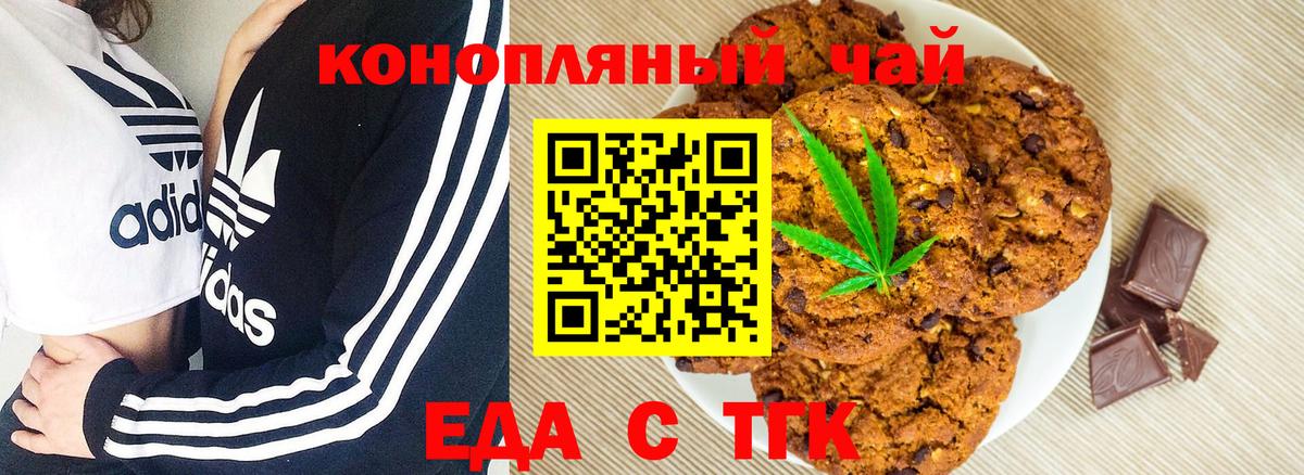 Нижний Тагил  Canna-Cookies конопля  Вход с VPN 