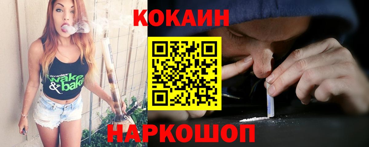Cocaine Колумбийский  Cocaine Fish Scale  Нижний Тагил  закладки  Вход с VPN  Кокаин 