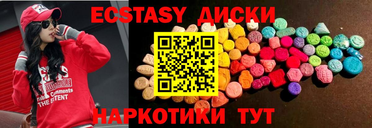 Нижний Тагил  ЭКСТАЗИ бентли  Вход с VPN  Ecstasy 250 мг 