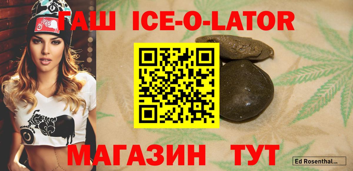 Нижний Тагил  ГАШ  Вход с VPN  ГАШИШ хэш 