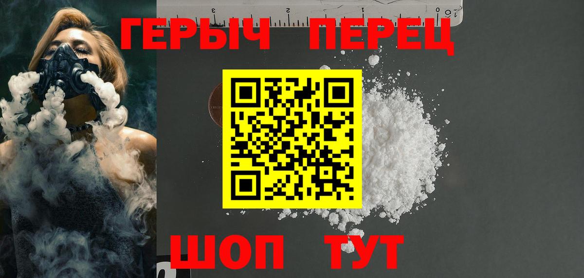 ГЕРОИН гречка Нижний Тагил