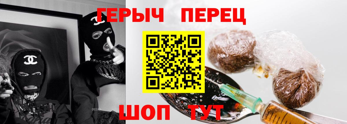 Нижний Тагил  Героин  Вход с VPN  Героин хмурый 
