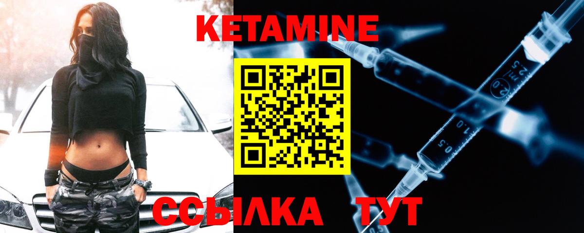 КЕТАМИН VHQ Нижний Тагил