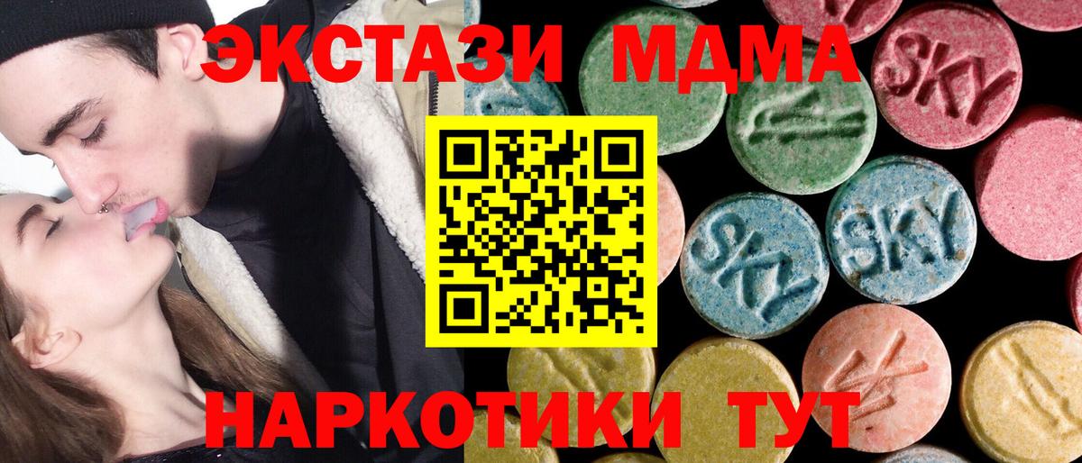 МДМА кристаллы  МДМА молли  Вход с VPN  Нижний Тагил 
