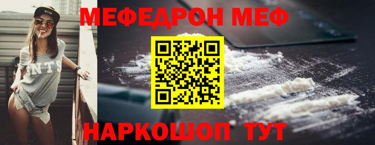МЕФ мука Нижний Тагил