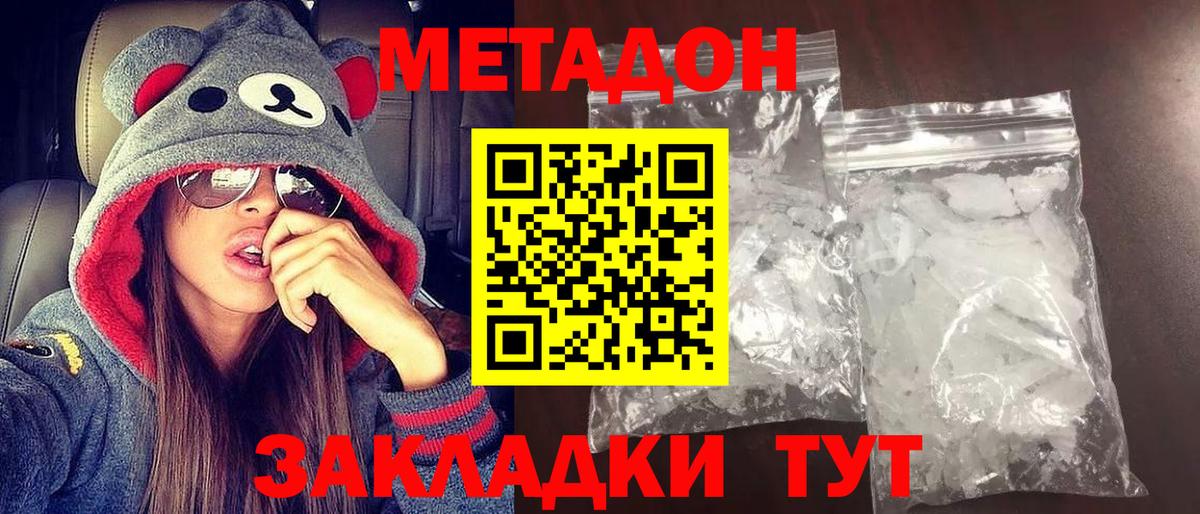 Нижний Тагил  Метадон мёд  МЕГА сайт  Вход с VPN 