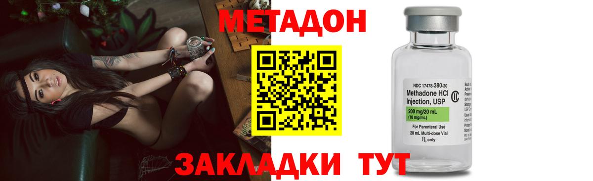 Метадон белоснежный Нижний Тагил