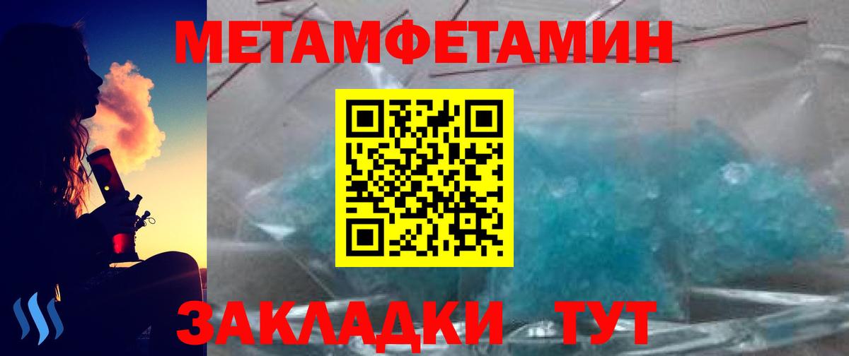 Метамфетамин кристалл  Вход с VPN  Нижний Тагил 