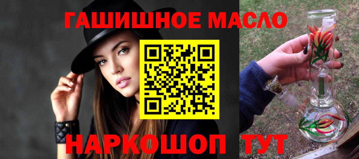 Нижний Тагил  Дистиллят ТГК вейп  Дистиллят ТГК Wax  Вход с VPN 
