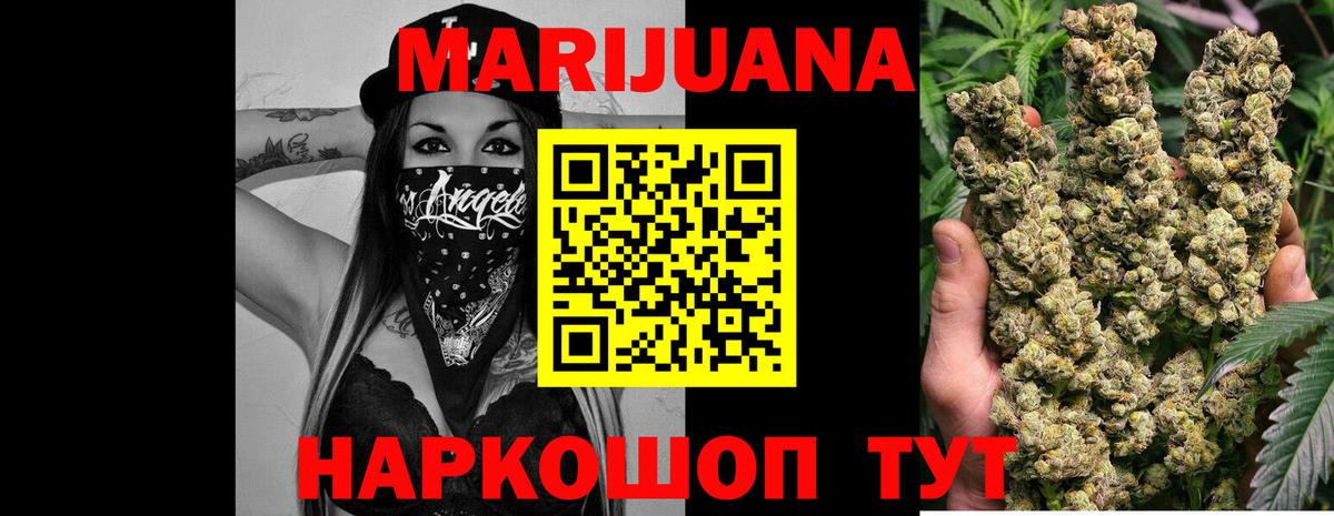 Каннабис конопля Нижний Тагил
