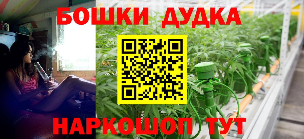Нижний Тагил  Бошки марихуана гибрид  Вход с VPN  Бошки Шишки Ganja 